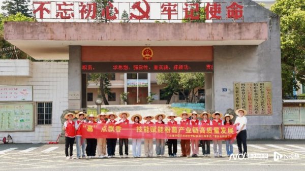 我要配资网股票 创新助力粉葛产业, 广外艺青年学子在鹤山多维实践
