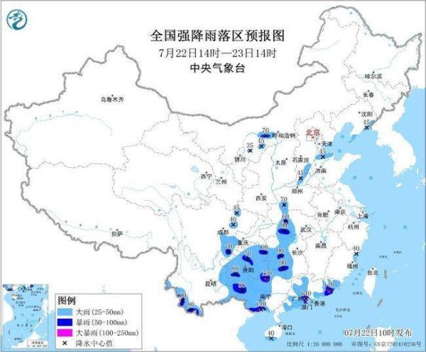 配资网股票配资门户 暴雨蓝色预警发布 广东广西等地局地有大暴雨